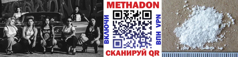 МЕТАДОН methadone  Струнино 